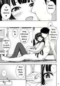 Page 26 of Fuyu Koi. - preview thumbnail