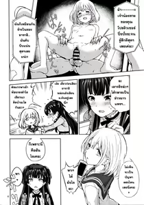 Page 5 of Fuyu Koi. - preview thumbnail