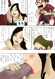 Page 11 of Katei Kyoushi - preview thumbnail