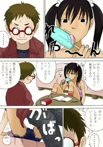 Page 5 of Katei Kyoushi - preview thumbnail