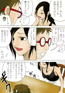 Page 8 of Katei Kyoushi - preview thumbnail