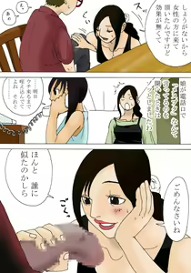 Page 10 of Katei Kyoushi - preview thumbnail
