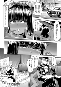 Page 110 of COMIC Mate Legend Vol. 29 2019-10 - preview thumbnail