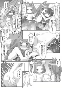 Page 116 of COMIC Mate Legend Vol. 29 2019-10 - preview thumbnail