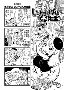 Page 128 of COMIC Mate Legend Vol. 29 2019-10 - preview thumbnail