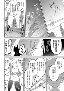 Page 138 of COMIC Mate Legend Vol. 29 2019-10 - preview thumbnail