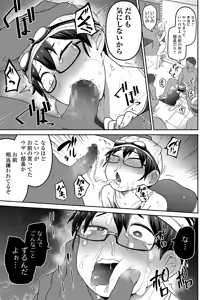 Page 139 of COMIC Mate Legend Vol. 29 2019-10 - preview thumbnail