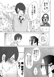 Page 16 of COMIC Mate Legend Vol. 29 2019-10 - preview thumbnail