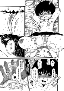 Page 231 of COMIC Mate Legend Vol. 29 2019-10 - preview thumbnail