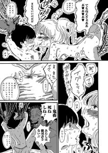 Page 235 of COMIC Mate Legend Vol. 29 2019-10 - preview thumbnail