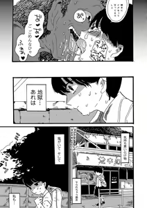 Page 241 of COMIC Mate Legend Vol. 29 2019-10 - preview thumbnail