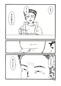 Page 246 of COMIC Mate Legend Vol. 29 2019-10 - preview thumbnail