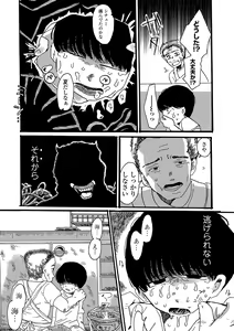 Page 249 of COMIC Mate Legend Vol. 29 2019-10 - preview thumbnail