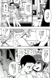 Page 51 of COMIC Mate Legend Vol. 29 2019-10 - preview thumbnail