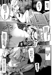 Page 8 of Illyasviel Tsukamaemashita - preview thumbnail