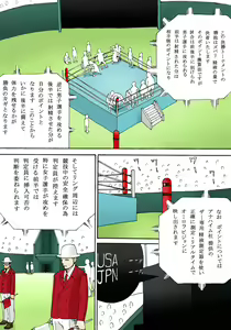 Page 7 of WBC Sekai Gekitou Hen Dai San-wa - preview thumbnail