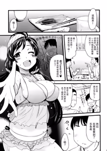 Page 5 of Intai shita Idol ga Atsumaru Fuuzokuten. | 引退偶像集聚的风俗店 - preview thumbnail