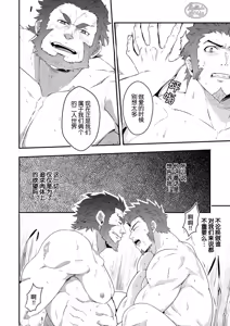 Page 24 of ADMIRATION | 倾幕之人 (decensored) - preview thumbnail