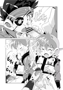 Page 12 of Chase the Wind - preview thumbnail