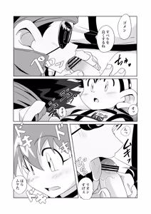Page 9 of Chase the Wind - preview thumbnail