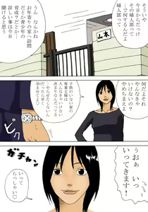 Page 4 of Chounaikai - preview thumbnail