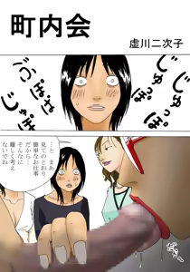 Page 5 of Chounaikai - preview thumbnail