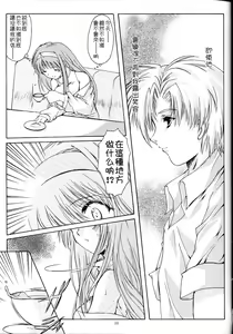 Page 11 of Shiori Dai-Juuichi-Shou Inya no Kagai Jugyou - preview thumbnail