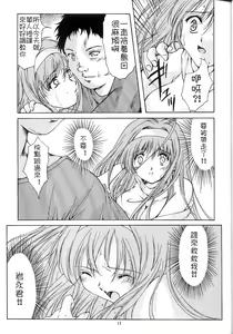 Page 13 of Shiori Dai-Juuichi-Shou Inya no Kagai Jugyou - preview thumbnail