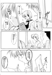 Page 14 of Shiori Dai-Juuichi-Shou Inya no Kagai Jugyou - preview thumbnail