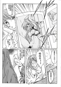 Page 20 of Shiori Dai-Juuichi-Shou Inya no Kagai Jugyou - preview thumbnail