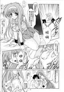Page 24 of Shiori Dai-Juuichi-Shou Inya no Kagai Jugyou - preview thumbnail