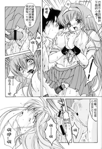 Page 25 of Shiori Dai-Juuichi-Shou Inya no Kagai Jugyou - preview thumbnail