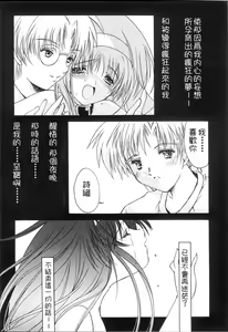 Page 10 of Shiori Dai-Juuichi-Shou Inya no Kagai Jugyou - preview thumbnail
