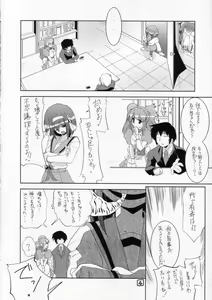 Page 6 of Suzumiya Haruhi no Seikan - preview thumbnail