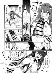 Page 16 of Kocho Miko Sanae-san - preview thumbnail