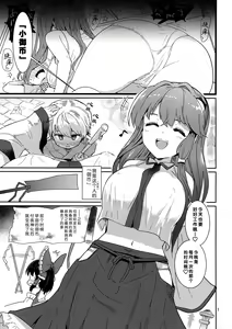 Page 3 of Kocho Miko Sanae-san - preview thumbnail