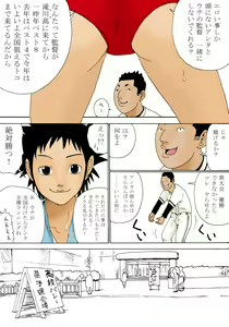 Page 6 of Kiyokawa Zaidan 0708 - preview thumbnail