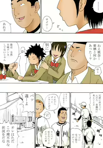 Page 9 of Kiyokawa Zaidan 0708 - preview thumbnail