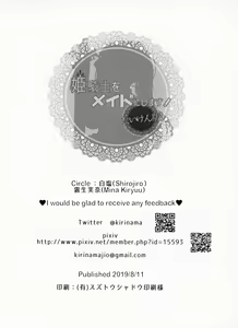 Page 13 of Himekishi o Maid ni Shimasu! Taikenban! - preview thumbnail
