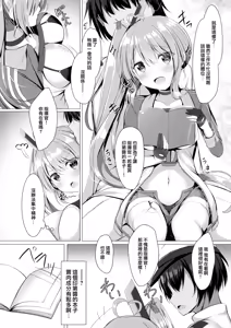 Page 5 of Portland to ○○○ na Kanshoukai. - preview thumbnail