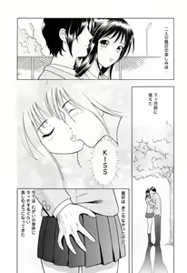 Page 119 of Yuuwaku to iu Na no Ai - preview thumbnail
