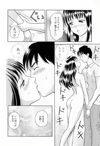 Page 142 of Yuuwaku to iu Na no Ai - preview thumbnail