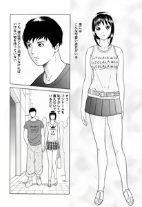 Page 150 of Yuuwaku to iu Na no Ai - preview thumbnail