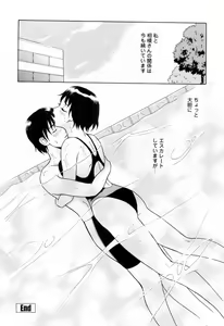 Page 180 of Yuuwaku to iu Na no Ai - preview thumbnail