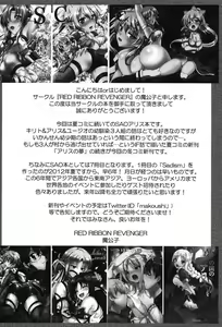 Page 3 of Yume no Kuni no Alice ~The another world~ - preview thumbnail