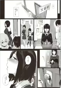 Page 2 of 先輩が僕にシてるコト2 - preview thumbnail