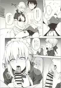 Page 6 of Chaldea Soap SSS-kyuu Gohoushi Maid - preview thumbnail