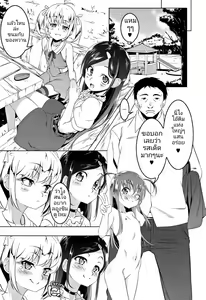 Page 13 of Petit Tomo | การทำการ(นอก)บ้านของสาวน้อยวัยใส - preview thumbnail