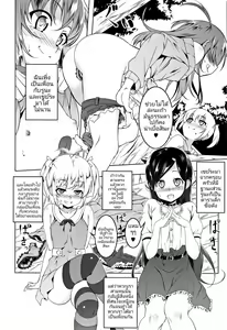 Page 2 of Petit Tomo | การทำการ(นอก)บ้านของสาวน้อยวัยใส - preview thumbnail