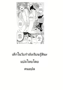 Page 25 of Petit Tomo | การทำการ(นอก)บ้านของสาวน้อยวัยใส - preview thumbnail